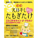 【ふるさと納税】ララ　天日干し　たもぎたけ 国産・無添加・無農薬