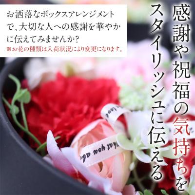 ふるさと納税 名古屋市 ボックスアレンジメント　レッドピンク |  | 01