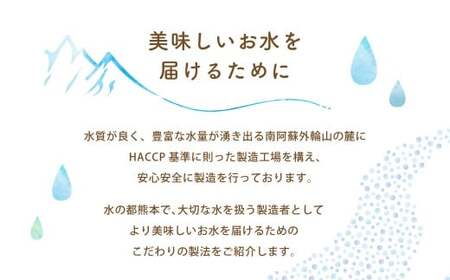 熊本 の おいしい お水 阿蘇山 天然水 500ml × 48本 （ 2ケース ） 水 特級水 飲料 飲み物 ドリンク ミネラルウォーター ケース 天然 九州 熊本県 阿蘇