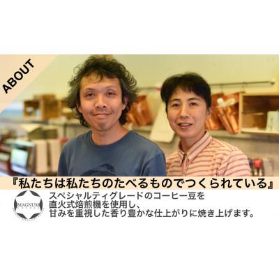 ふるさと納税 丹波篠山市 マグナムコーヒー ブレンド 500g 豆 |  | 01