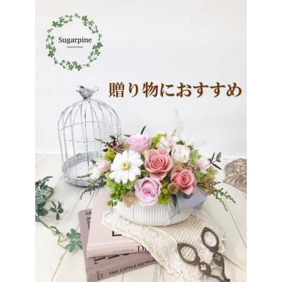 ふるさと納税 春日部市 プリザーブドフラワーアレンジ【プリモ】 春日部市 シュガーパイン