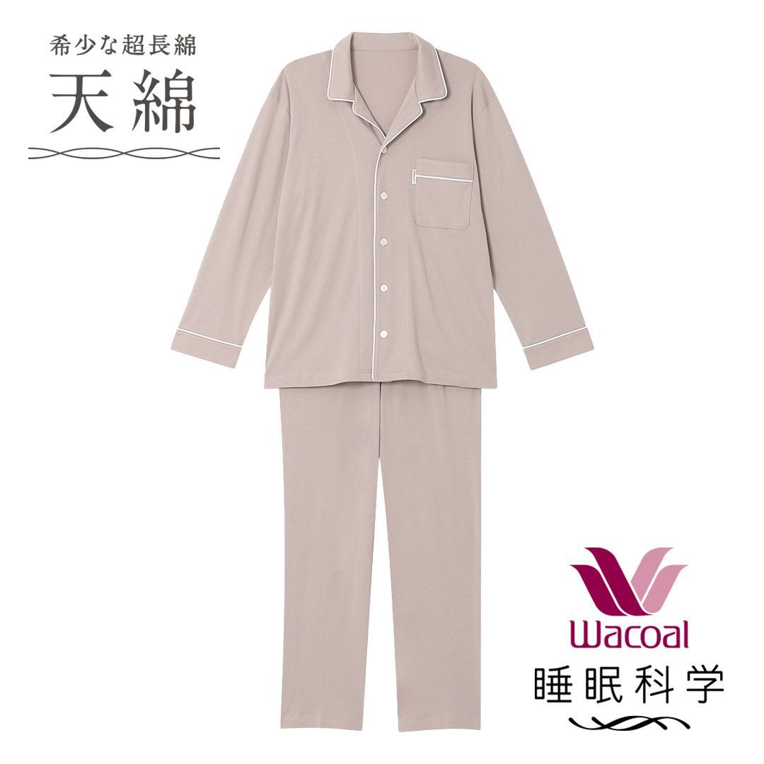 【ワコール/睡眠科学】メンズ天綿パジャマ＜Lサイズ/ベージュ＞［ 京都 ナイトウエア 眠る時間を夢の時間に 寝ごこち 肌ざわり 人気 おすすめ 快眠 睡眠 健康 寝巻 パジャマ ふるさと納税 ］ 261009_A-SF002VC02B