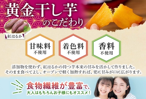 525. 干し芋 紅はるか ほしいも 無添加 国産 2kg 業務用 200g 10個 セット 北海道 弟子屈町