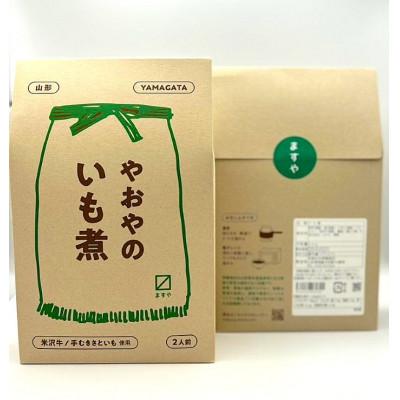 ふるさと納税 南陽市 やおやのいも煮 レトルト 510g(2人前)×5袋 『(有)桝屋商店』米沢牛使用【S2331】 |  | 02
