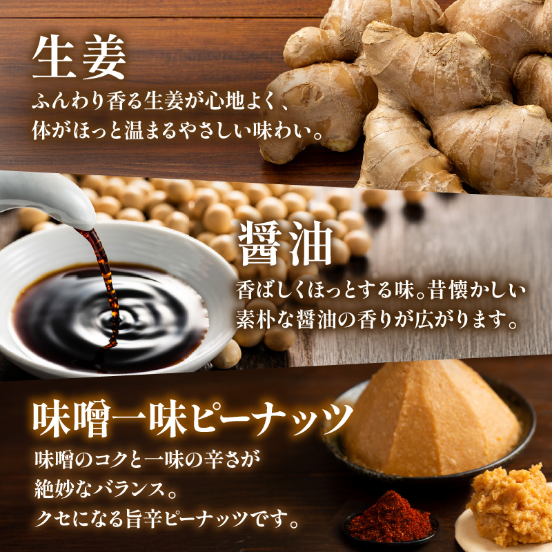 豆菓子セット 12個入り おやつ お菓子 038-G246