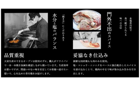 骨付鳥 若鳥 3本