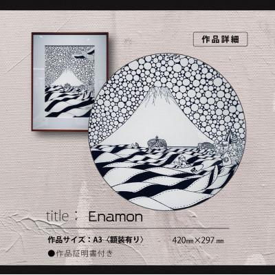 ふるさと納税 高石市 アート作品/Yoshi Sislay(ヨシシスレー) 『Enamon』絵画 |  | 02