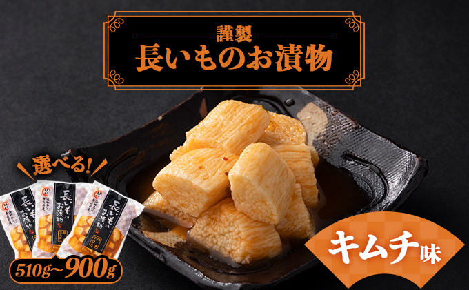 
            JAゆうき青森 謹製長いものお漬物キムチ味 3袋セット【選べる！1袋170g〜300g】【国産 長芋 山芋 野菜 漬物 つけもの キムチ 詰め合わせ セット お弁当 おかず おつまみ ご飯のお供 食べ比べ 贈り物 ギフト 青森県 七戸町 送料無料】
          