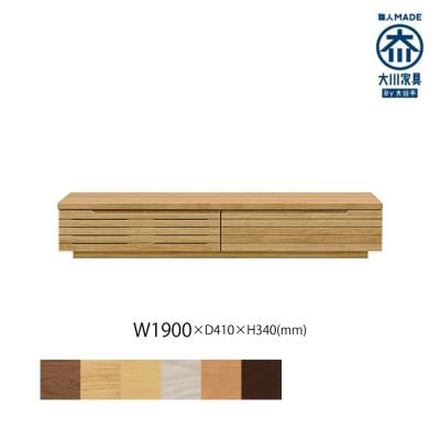 ふるさと納税 大川市 無垢リビング家具グラナーダ(ローボード テレビ台・TVボード)190cm WONA オークナチュラル