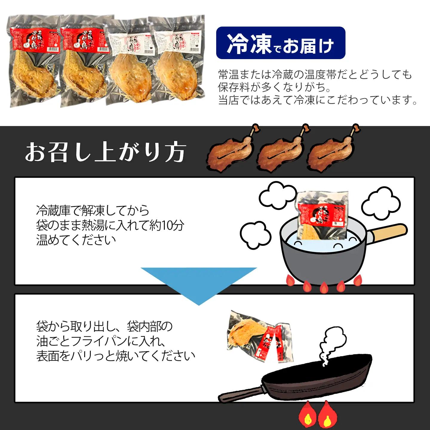 骨付鳥 （わかどり 2本・おやどり 2本）合計4本　冷凍 おかず つまみ