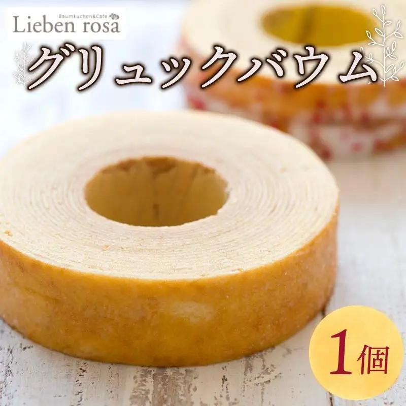 バウムクーヘン スイーツ 1ホール