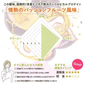 ビーレジェンド WPCプロテイン 情熱のパッションフルーツ風味 1kg×5袋セット【1588159】