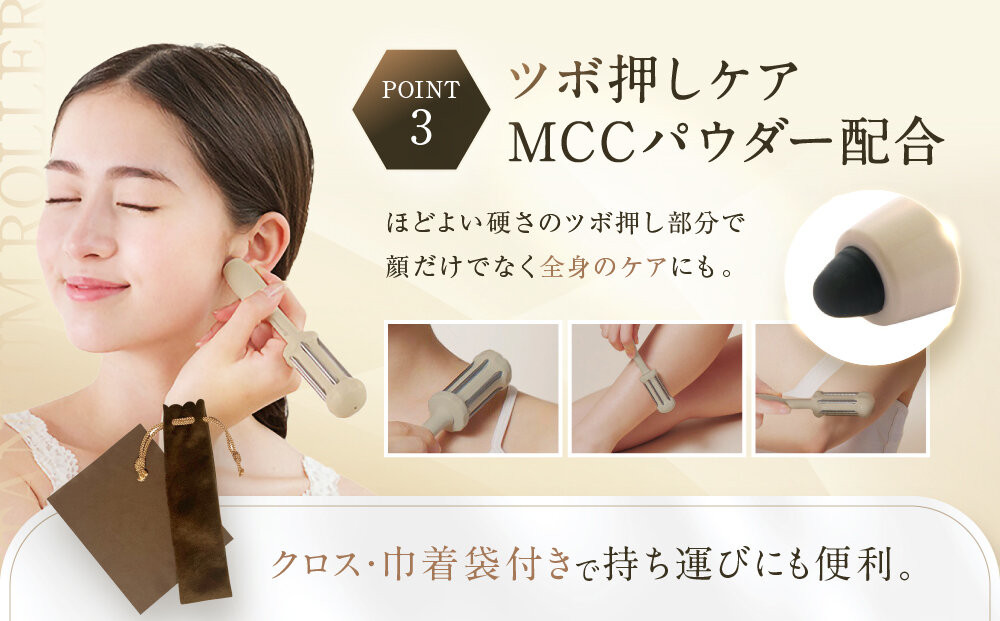 【ファイテン】チタンローラー モカ｜京都 phiten 人気ブランド 家電 美容家電［ フェイス＆ボディローラー ツボ押し 巾着袋付 持ち運び便利 人気 おすすめ 健康 美容 美肌 お取り寄せ 通販 