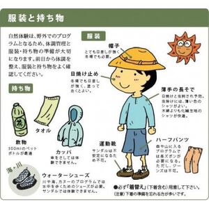 やんばるの自然を満喫!安田川ジャングルカヌー体験チケット2名様【1606644】