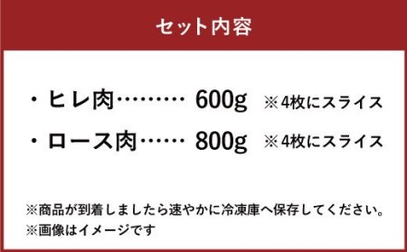 国産和牛 ステーキ用 あか牛 計1.4kg（ヒレ肉600g ロース肉800g）牛肉