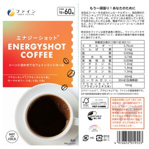 エナジーショットコーヒー60包×5箱 | コーヒー ドリンク ローヤルゼリー カフェイン 健康 ヘルシー 兵庫県 上郡町