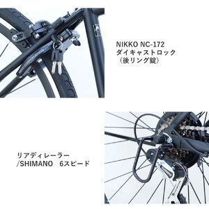 サカイサイクル クロッシム STCRSIM7006-450　フラットブラック