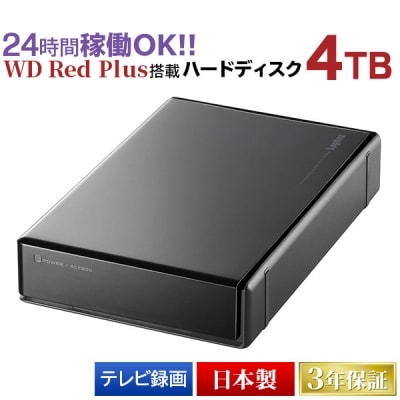 ロジテック ハードディスク 4TB 高耐久/LHD-ENA040U3WR