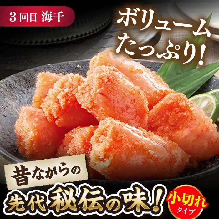 【全4回定期便】【博多の定番！】辛子明太子 贅沢 食べ比べ 定期便（かねふく 福さ屋 海千 フィッシャーマンズクラブ） 桂川町/桂川町ふるさと納税 [ADBV014] 明太子 辛子明太子 セット 柚子