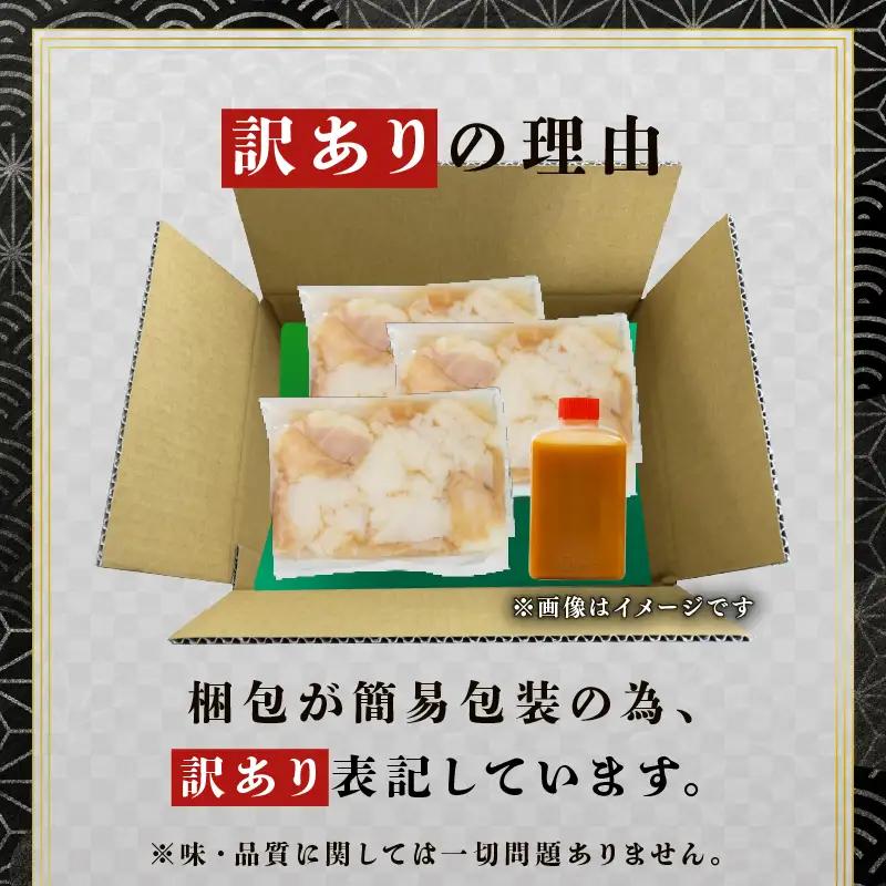 訳あり 中トロホルモン 西京味噌焼き 2kg (100g×20) ホルモン