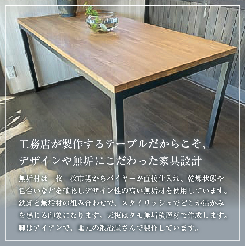 ダイニングテーブル（タモ無垢積層材）サイズ：1500×800×700（mm）【0081-003】_イメージ2