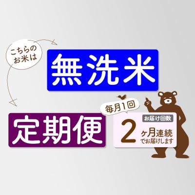 ふるさと納税 北秋田市 R8産 新米受付 《定期便2ヶ月》秋田県産あきたこまち10kg【無洗米】|oomr-30602s |  | 03
