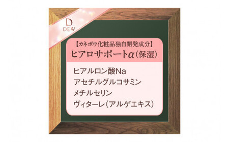 DEW クリーム【 美容 化粧品 コスメ 保湿ケア 保湿 潤い 美滴クリーム ハリ密肌 美滴エイジングケア 神奈川県 小田原市 】