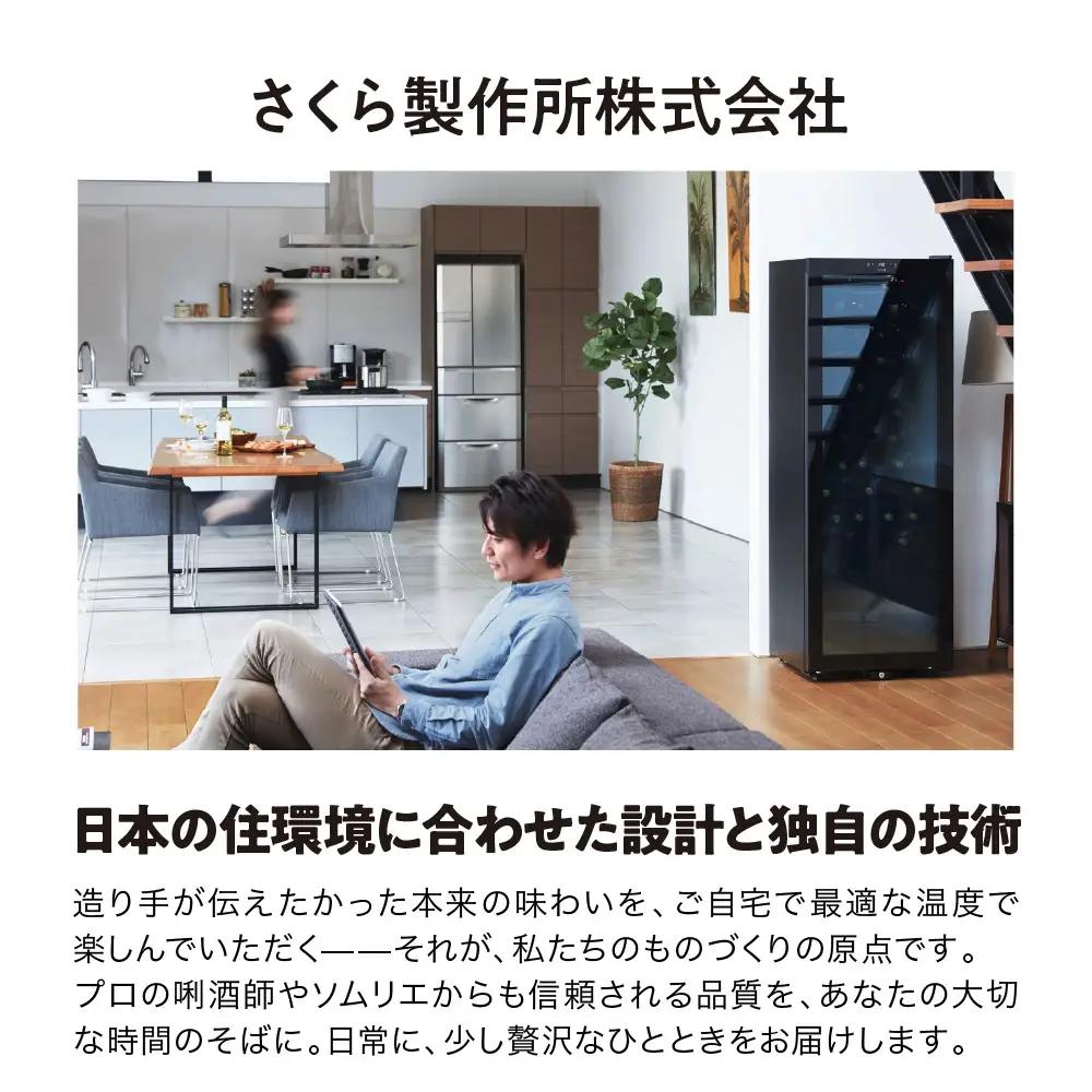 IoT対応 ワインセラー 氷温(R) M5 GX50DM525-RH-B（右開き／ブラック）