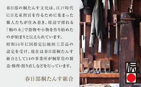 【桐箪笥】春日部桐箪笥 3.5尺7重 | 伝統工芸品 伝統工芸品