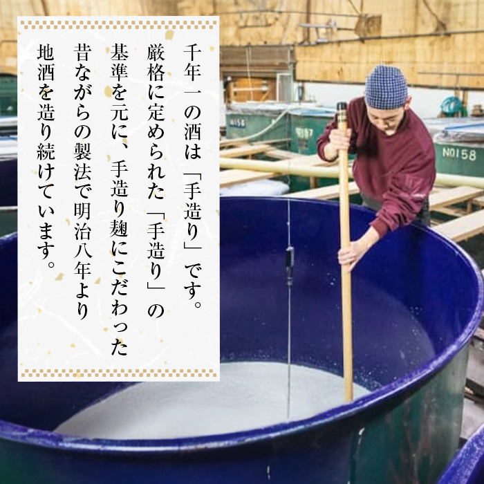 【淡路島 千年一酒造】 千代の縁 720ml　　[日本酒 お酒 日本酒 地酒 人気  日本酒 ギフト 日本酒 銘酒 おすすめ 日本酒]_イメージ5