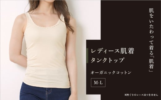 レディースタンクトップ M L
