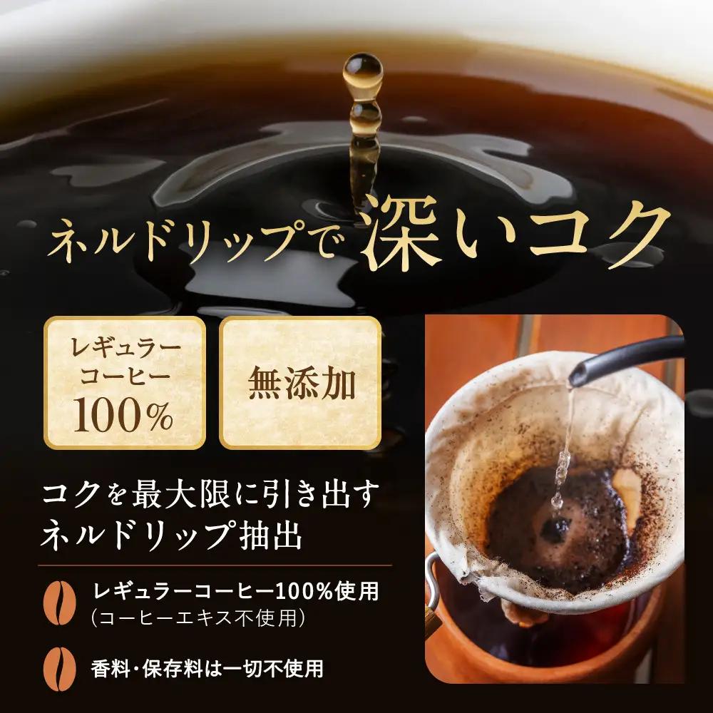 珈琲浪漫 アイスコーヒー 1L×12本 無糖 コーヒー