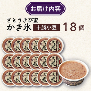 さとうきび蜜かき氷 十勝小豆 170ml×18個