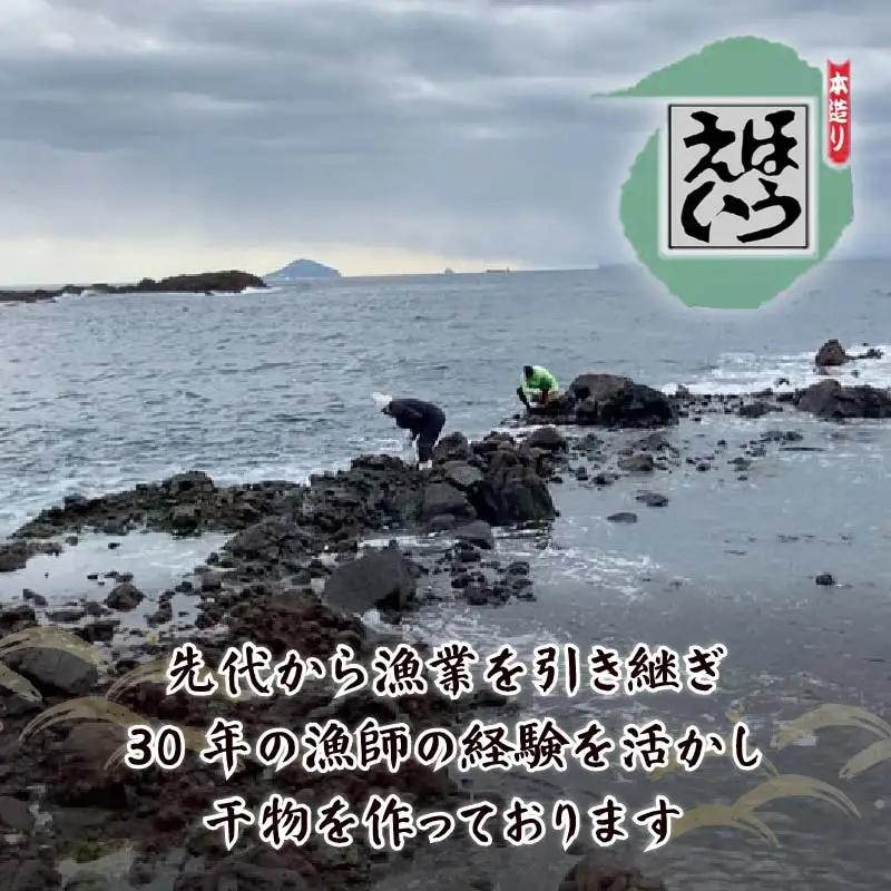 【ほうえい】ひものセット4（金目味噌漬け入り） 干物 5種 金目鯛 噌漬け あじ さんま イカ 詰め合わせ セット 魚 魚介 惣菜 おつまみ おかず 簡単 ギフト お取り寄せ 無添加 魚 下田