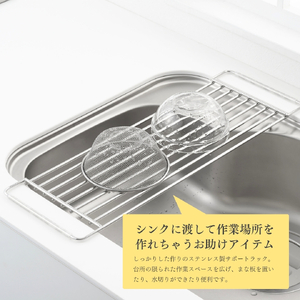Hi!(ハイ) しっかり頑丈サポートラック 奥行57cm(1個) 水切り | 水切り 新潟県 弥彦村
