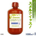 【ふるさと納税】＜スメルナイッス！1,000ml×1＞※入金確認後、翌月末迄に順次出荷します。 消臭 芳香 株式会社のなか 宮崎県 高鍋町【常温】