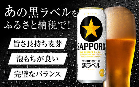 【全3回定期便】サッポロ生ビール 黒ラベル 500ml×24缶  合計72缶 /ビール お酒  黒ラベル 大分 日田 サッポロビール/ [ARDC077]