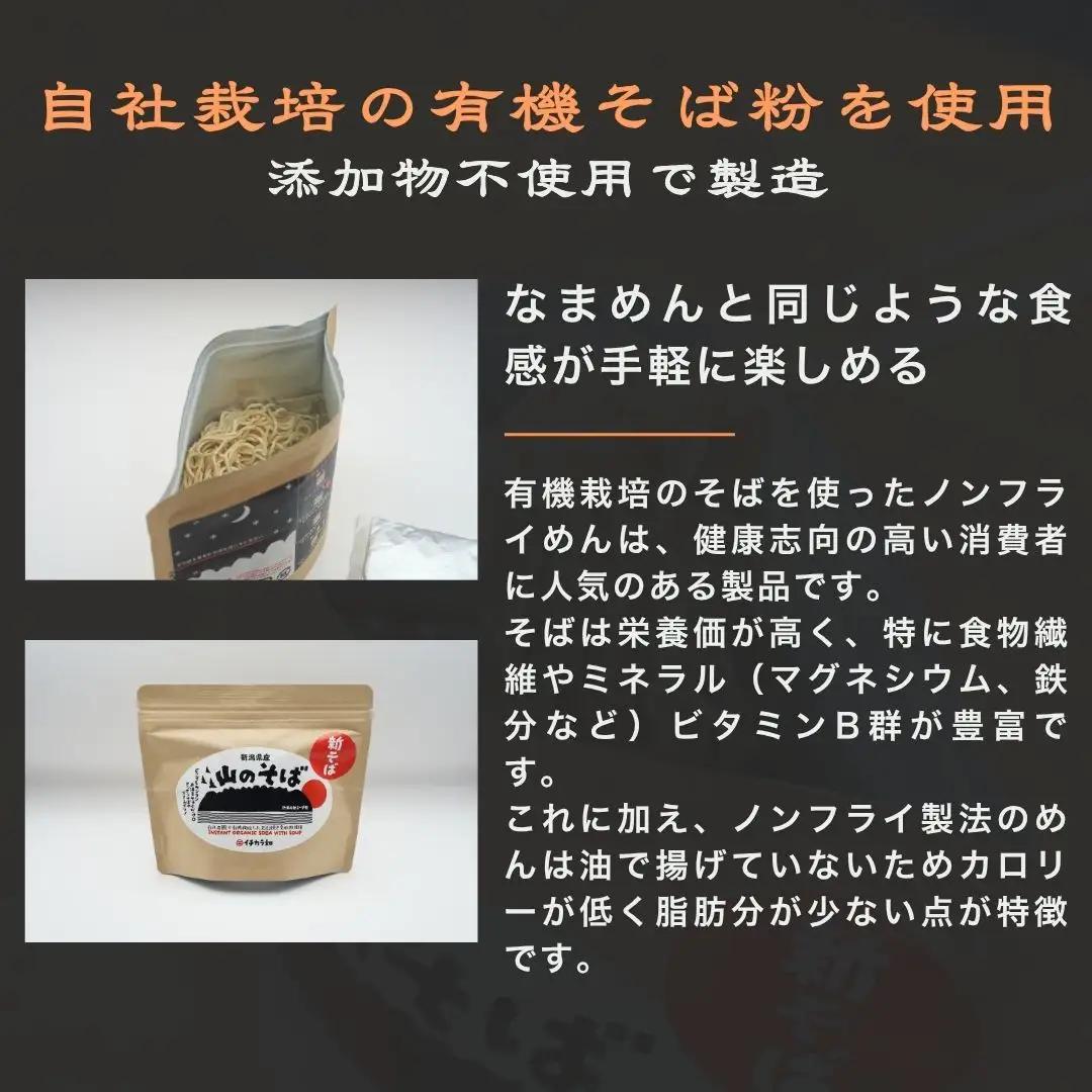 山のそば 4袋 イチカラ畑 |インスタント そば
