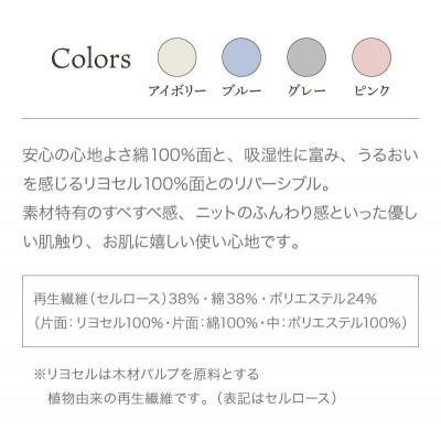 ふるさと納税 亀岡市 《京都金桝》枕カバー 43cm×63cm用 ブルー キルトニット|nimo |  | 01