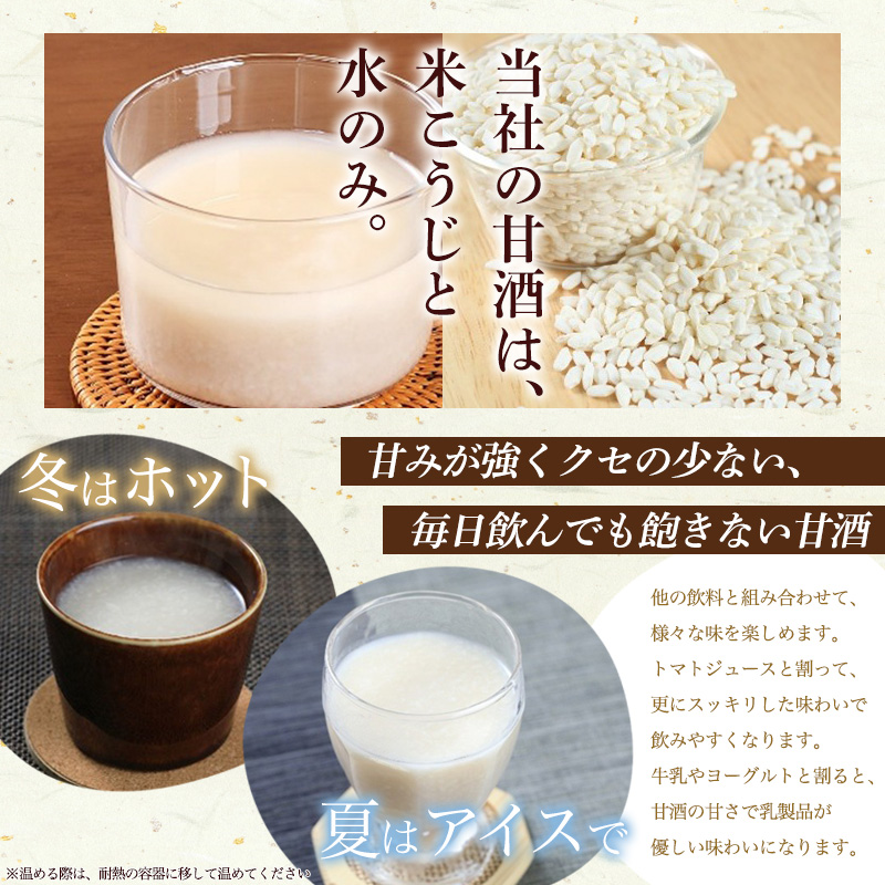 【山形産米100％使用】はえぬき甘酒500g×10 FY25-398
