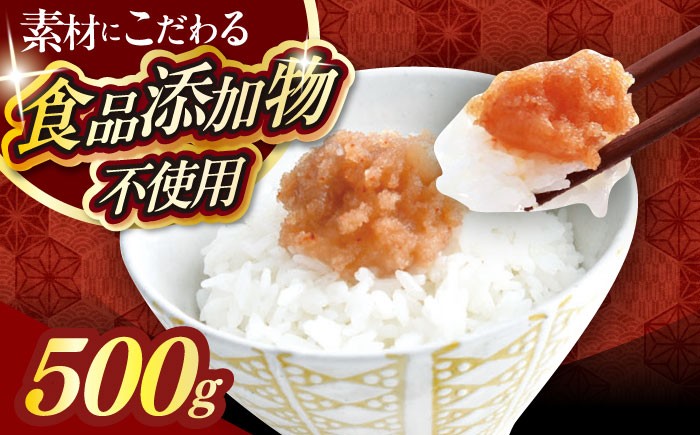 
                  【食品添加物不使用】辛子明太子 並切 500g 《築上町》【株式会社 海千】 [ABEQ025] 9000 9000円
                