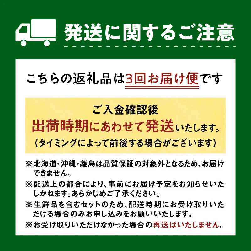 九州・福岡フルーツ王国八女 ぶどう3回お届け便【全3回】<配送不可:北海道・沖縄・離島> ぶどう 葡萄 合計3回 巨峰 ピオーネ シャインマスカット 家庭用
