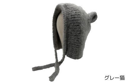フワフワニット耳付きフード (種類：グレー猫)