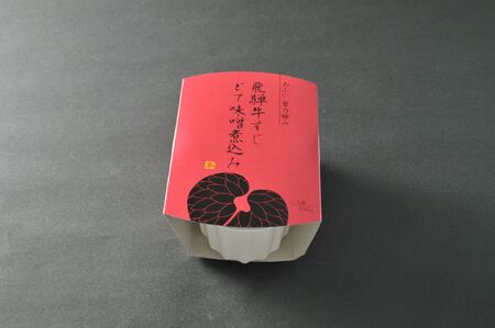 -あふひ 贅の極み- 飛騨牛すじどて味噌煮込み 2人前×4個セット / レトルト どて煮 おつまみ おかず /&nbsp;恵那市 / テンポイント [AUEU011]