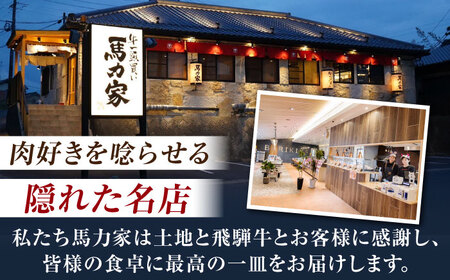 超ハンバーグ 3個 / 御嵩町/ 馬力屋 [AVBO015]ハンバーグ