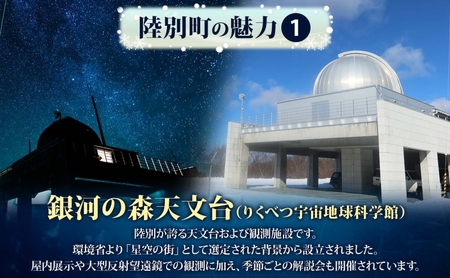北海道 陸別町 寄附のみ 応援受付 5,000円コース 寄付だけ 返礼品無し 地域応援 支援 支援寄付金 応援金 応援寄付金 地域活性化 寄付 寄附 お礼品無しエール 町づくり 支援金 お礼の品無し 