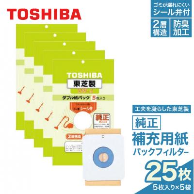 ふるさと納税 川崎市 東芝 掃除機用紙パック シール弁付 2層構造 VPF-6 5枚入り 5セット