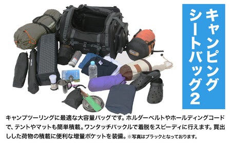 タナックス【T058】MFK-277 キャンピングシートバッグ2 （アーバンブルー) タナックス株式会社《30日以内に出荷予定(土日祝除く)》シートバッグ ツーリング バッグ バイク用品 アウトドア