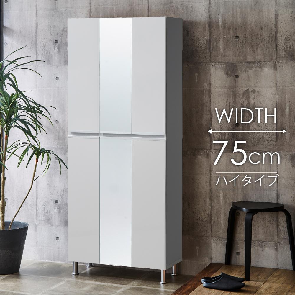 【ふるさと納税】【カラー選択可 6色展開】シューズボックス 【リアル75HI板 中央姿見】