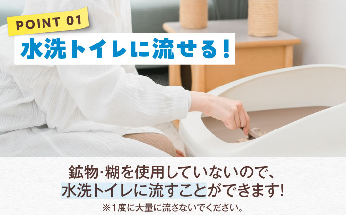 水洗トイレに流せる トイレ用木質ペレット えひめペレット（8L×2袋）／雑貨 日用品 トイレ用品 四国 愛媛県 内子町 【有限会社内藤鋼業】 [BKAE001]